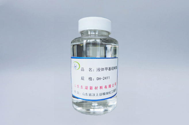 DH-2411液體甲基硅樹脂